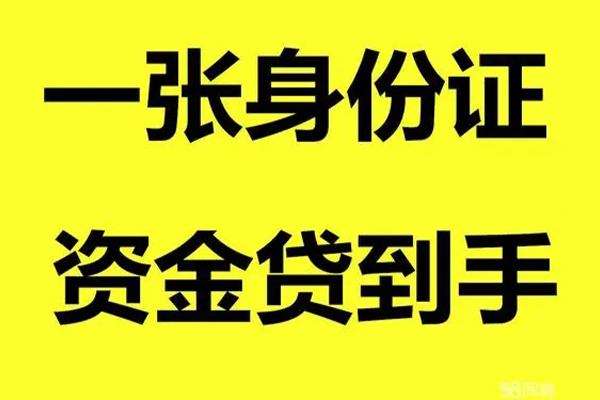 成都快借哪里有小额贷款-成都快借哪里可以信用贷款-成都快借大额短借