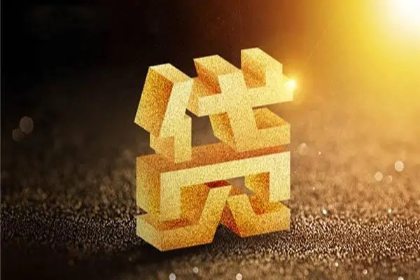 成都快借借贷个人-成都快借民间私借-成都快借私借空放短借