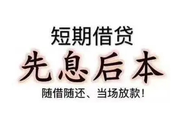成都快借资金短借-成都快借本地私借-成都快借身份证正规贷款