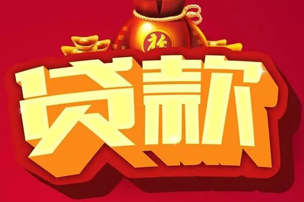 成都快借急需借钱可以找我-成都快借个人小额贷款-成都快借正规短借