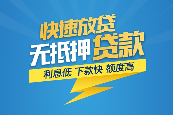 成都快借私借上门放款-成都快借身份证贷款在线-成都快借私借空放短借