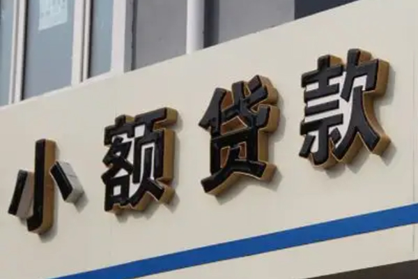 成都快借私人借钱当天拿钱