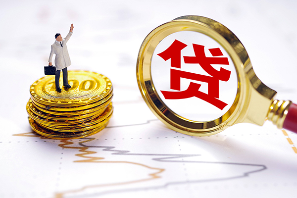 成都快借小额贷款官网