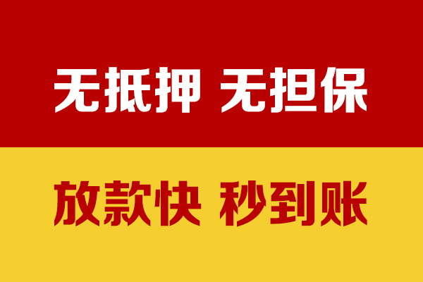 成都快借小额私人借贷-成都快借私人空放借钱-成都快借哪里可以民间借贷