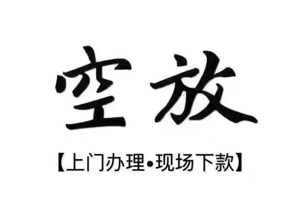 成都快借正规私人借贷