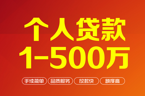 成都快借贷款公司电话号码