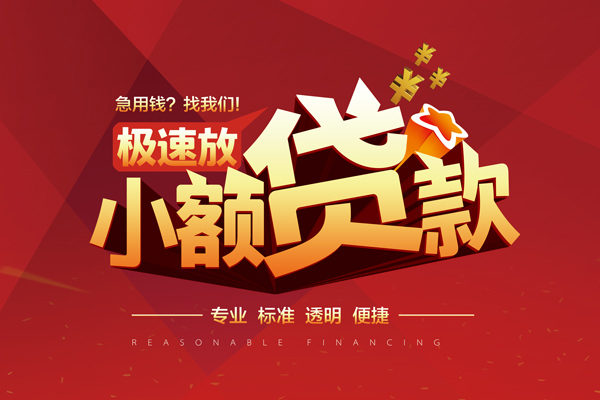 成都快借私人借贷不查征信-成都快借贷私借-成都快借个人贷款都有哪些