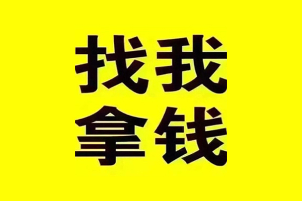 成都快借民间借贷-成都快借私借空放当场拿钱-成都快借水钱