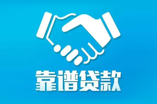 成都快借正规身份证贷款-成都快借短期空放-成都快借贷款当天放款