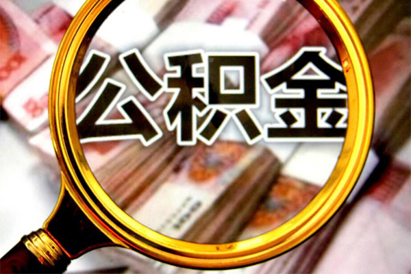成都快借小额短借-成都快借哪有私人借贷-成都快借地区公积金信用贷款