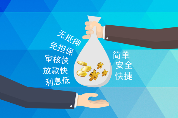 成都快借空借放款-成都快借抵押短借-成都快借小额贷款当天放款
