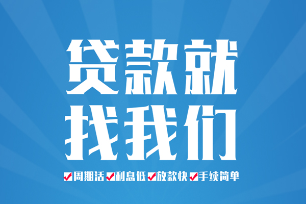 成都快借私人贷款都有哪些平台-成都快借身份证贷款-成都快借私人身份证借私借