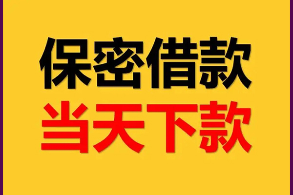 成都快借私人身份证借私借-成都快借信用贷款哪家好-成都快借身份证贷款平台