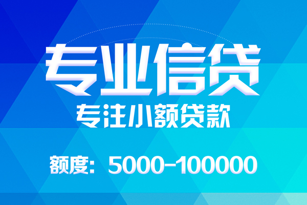 成都快借私人身份证借私借