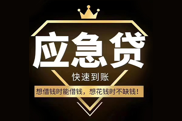 成都快借贷款只要身份证-成都快借用身份证借私借-成都快借大额短借