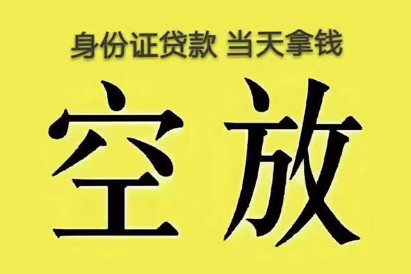 成都快借地区公积金信用贷款-成都快借个人私借-成都快借无抵押私人贷款
